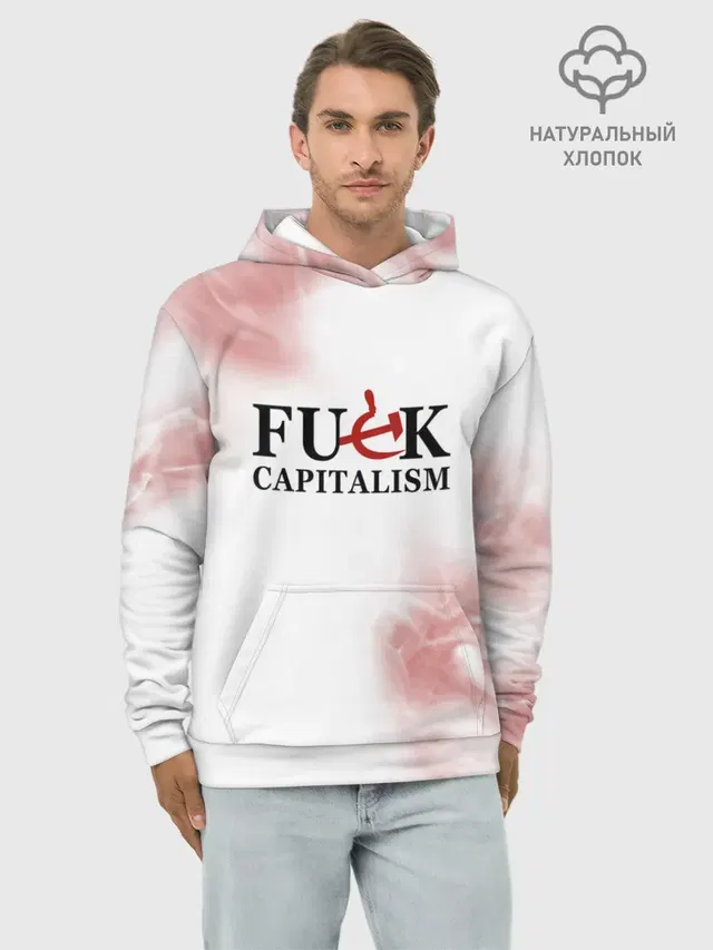 Не люблю капитализм