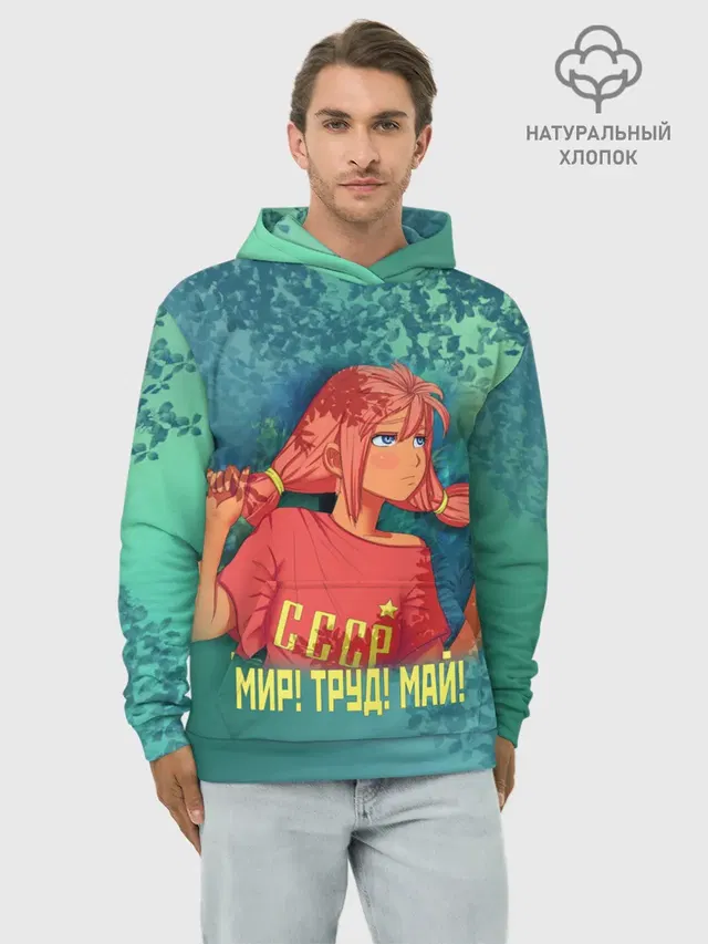 Мир! Труд! Май! Ульяна!