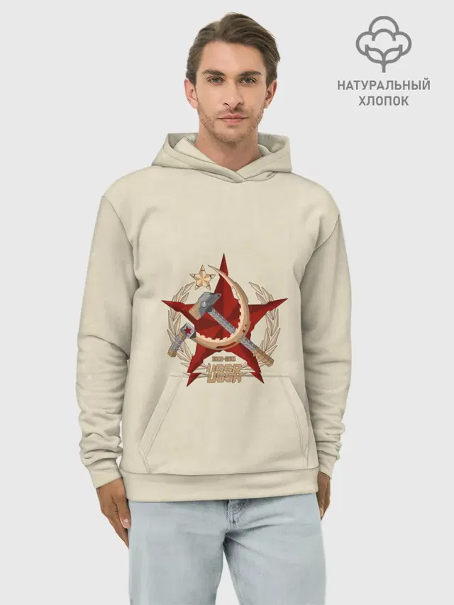 USSR 1922 - 1991