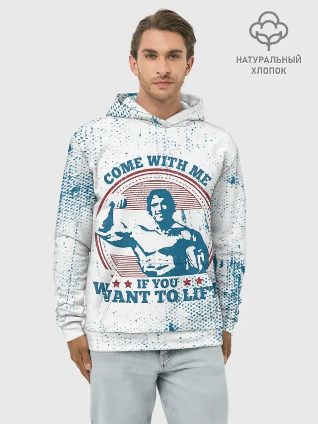 Come with me