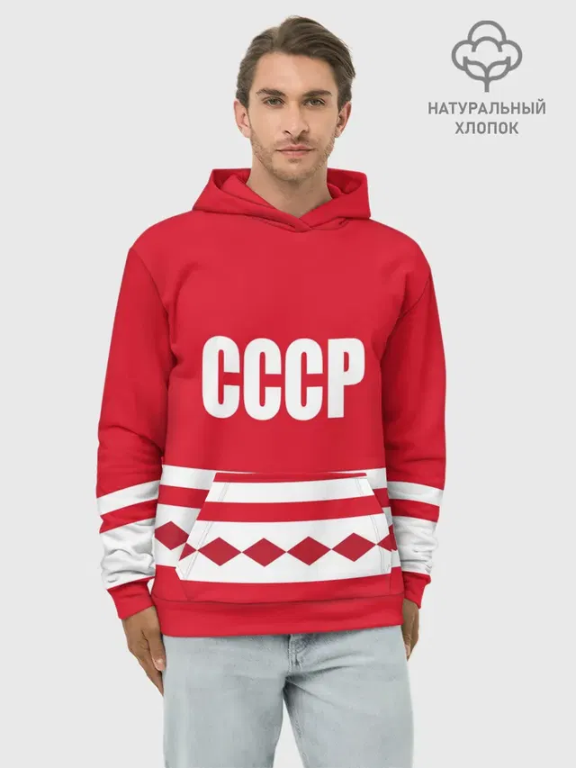 Хоккейный Болельщик СССР
