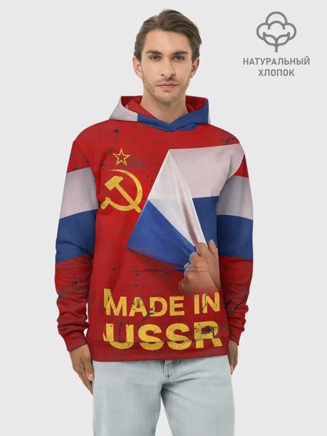 MADE IN USSR