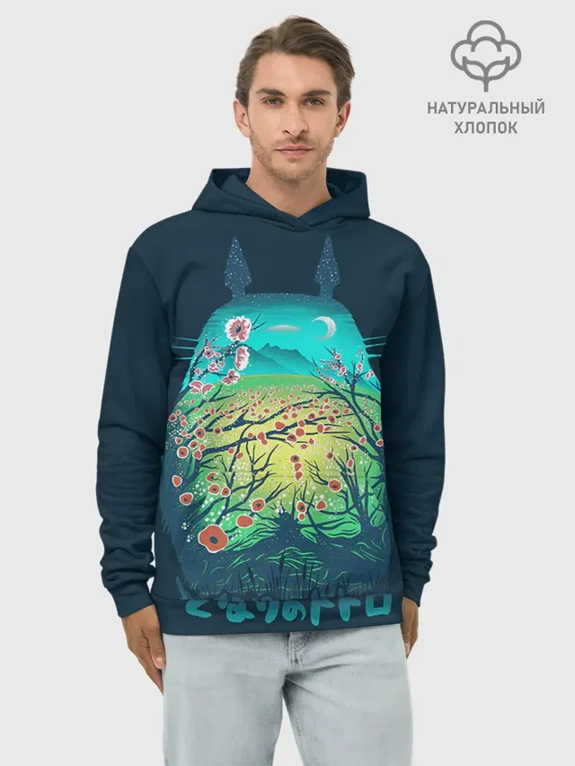 Худи мужской базовый хлопок с принтом «Тоторо — Totoro»