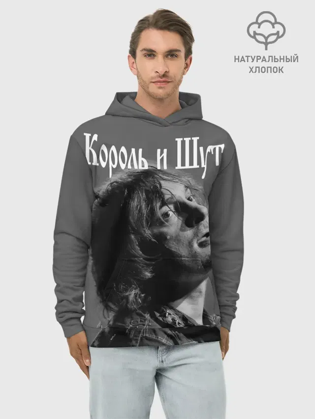 Король и Шут