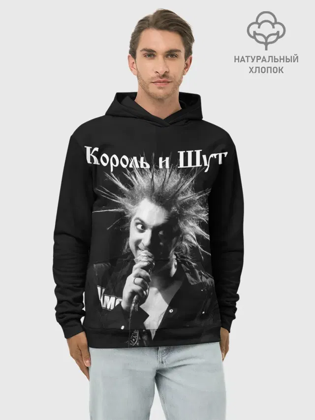Король и Шут + Анархия