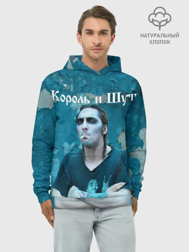 Король и Шут + Анархия