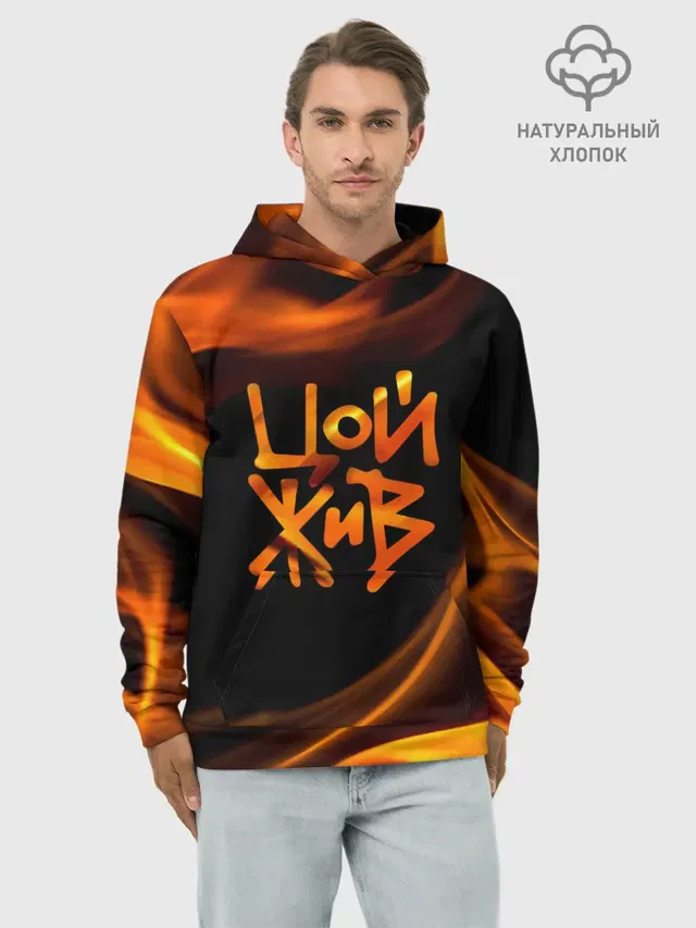 Цой жив