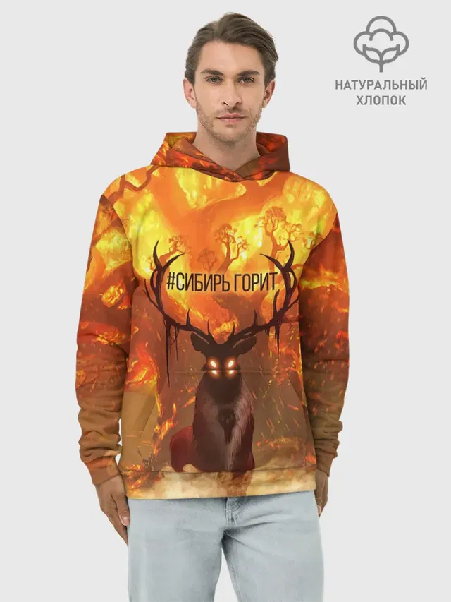 Горящая Сибирь