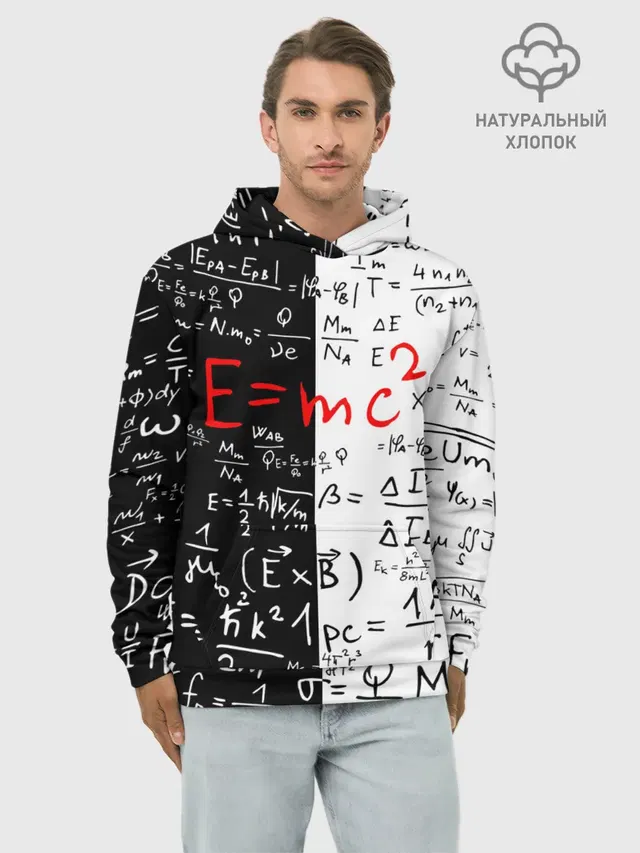 Худи мужской базовый хлопок с принтом «E=mc2»