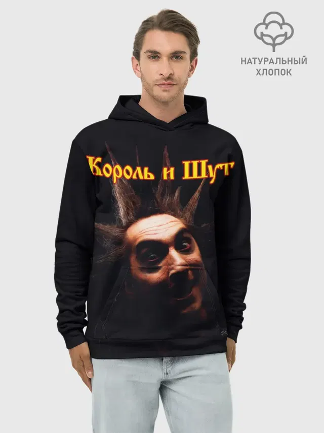 Король и Шут + Анархия