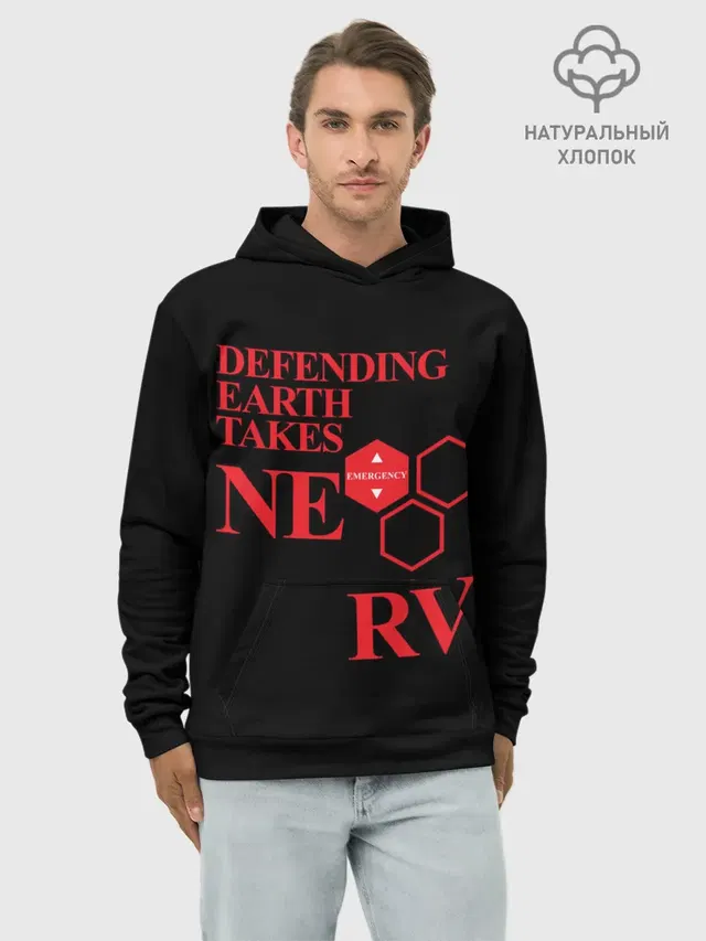 NERV