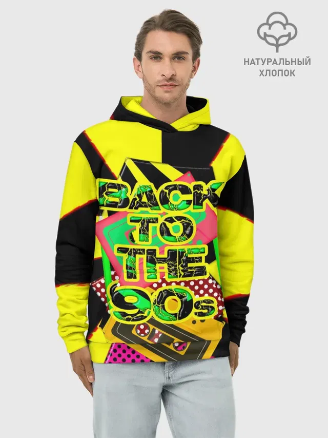 Худи мужской базовый хлопок с принтом «Retro — Back to the 90»