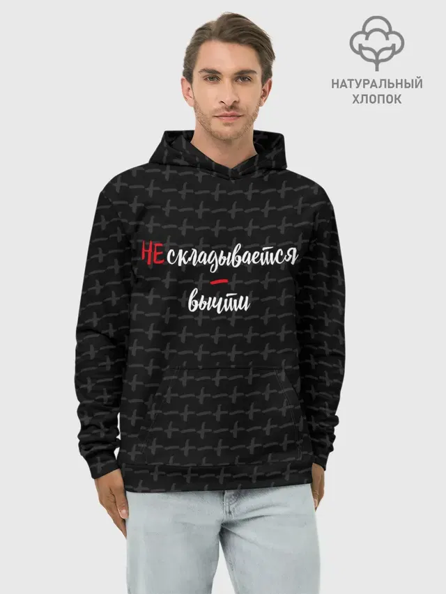 Не складывается, вычти.