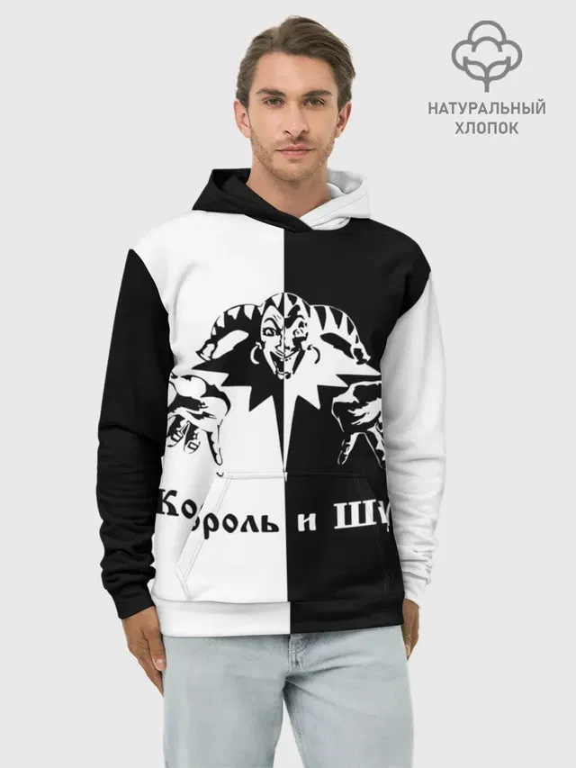 Король и Шут