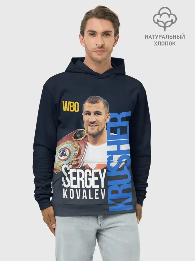 Худи мужской базовый хлопок с принтом «Бокс — Sergey Kovalev»