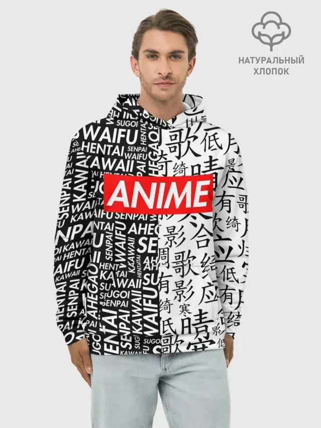 Худи мужской базовый хлопок с принтом «Anime black&white»