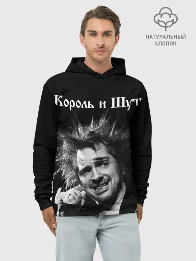 Король и Шут