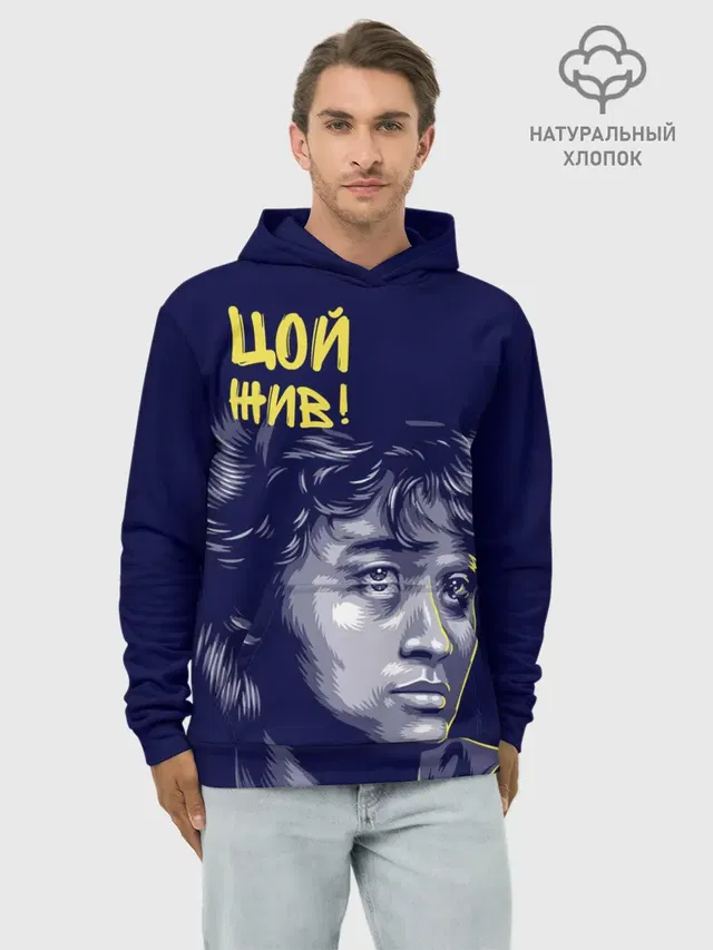 Цой
