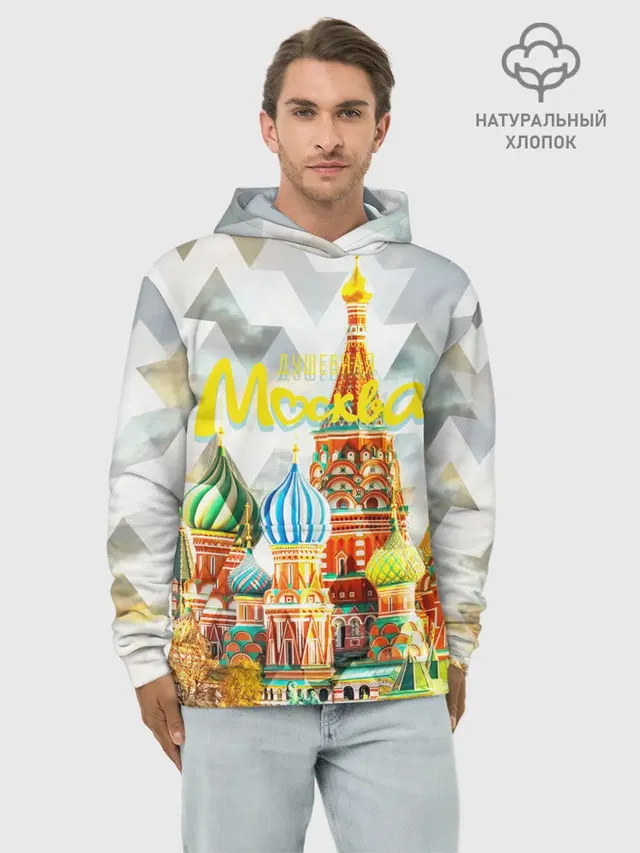 Москва