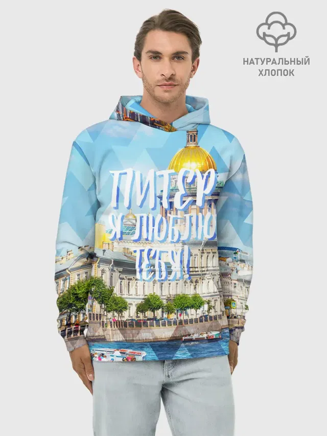 Питер