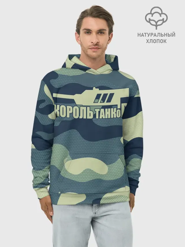 КОРОЛЬ ТАНКОВ