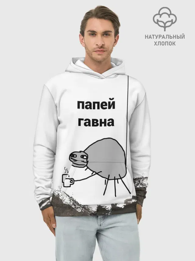 папей гавна