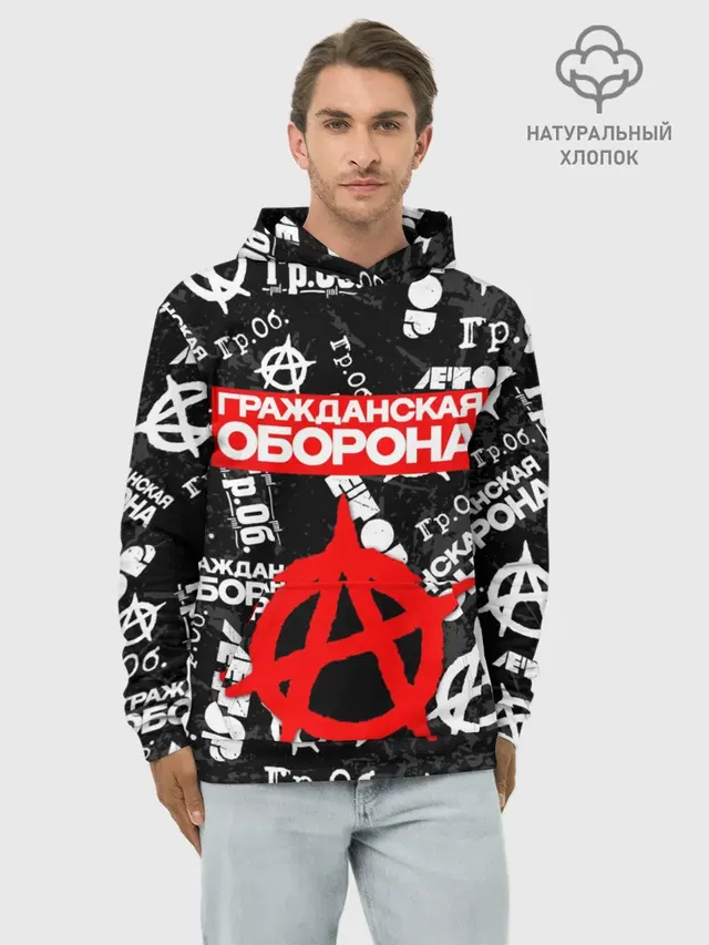 ГРАЖДАНСКАЯ ОБОРОНА