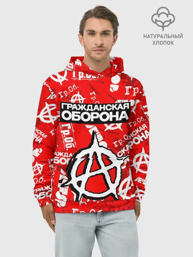ГРАЖДАНСКАЯ ОБОРОНА