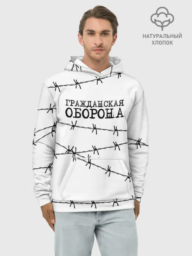 Гражданская оборона