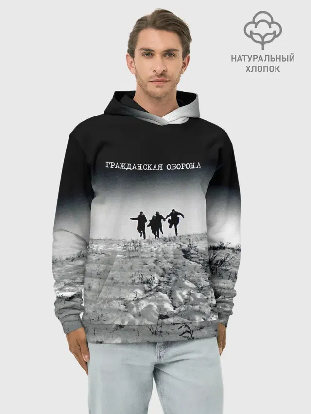 Гражданская оборона