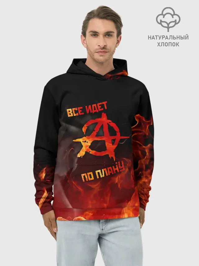 Все идет по плану