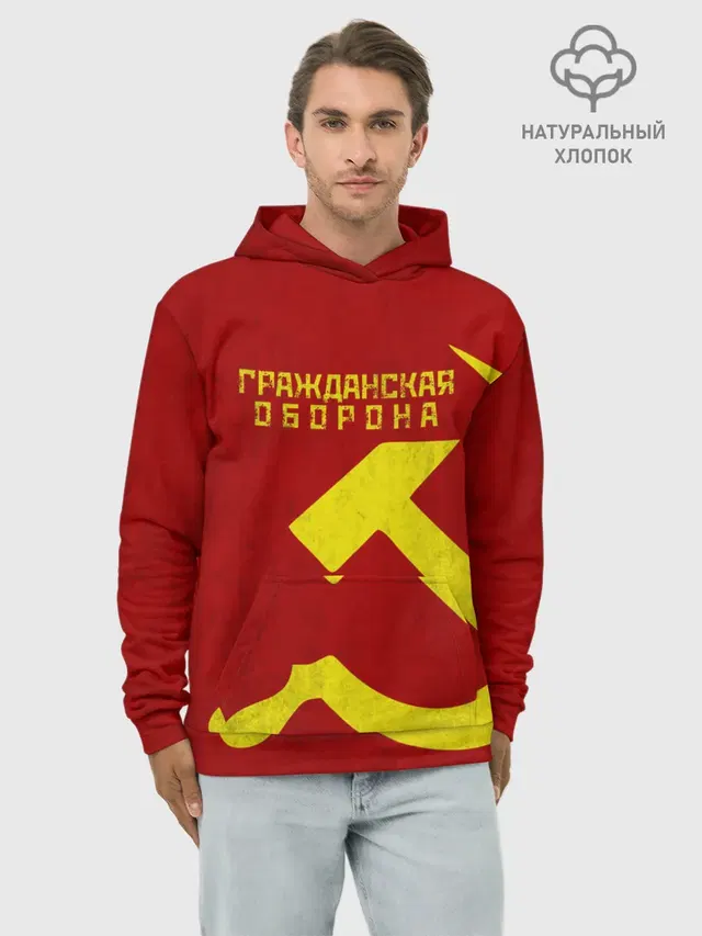 Гражданская оборона