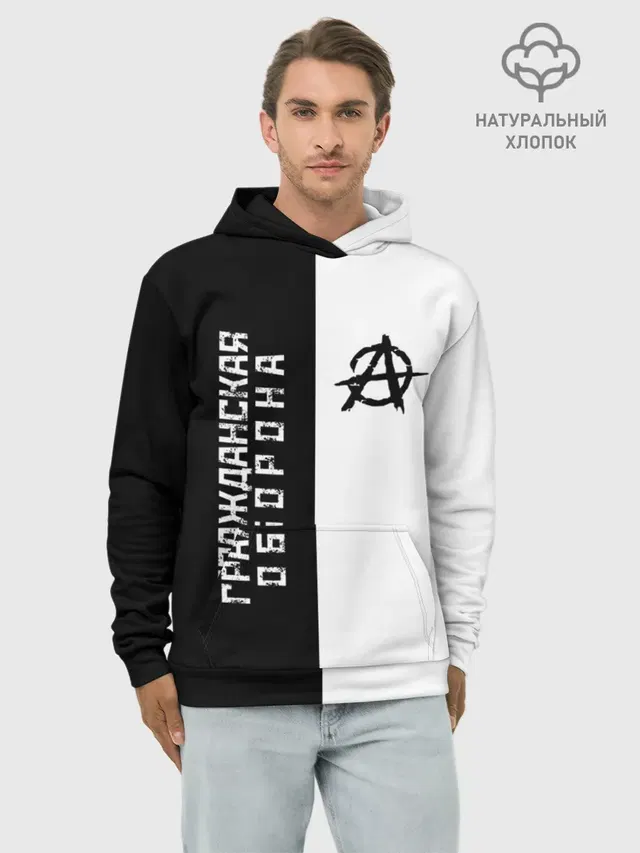 Гражданская оборона