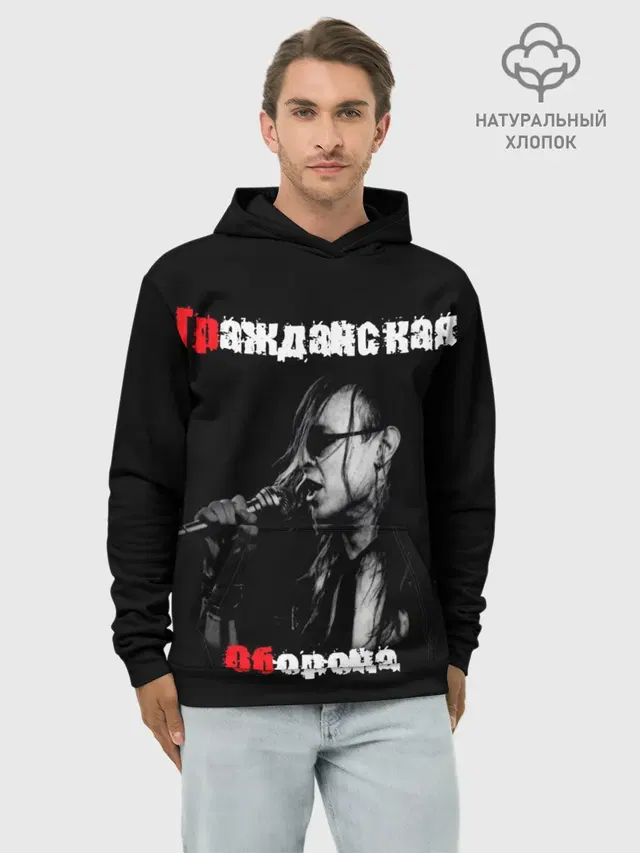 Гражданская оборона