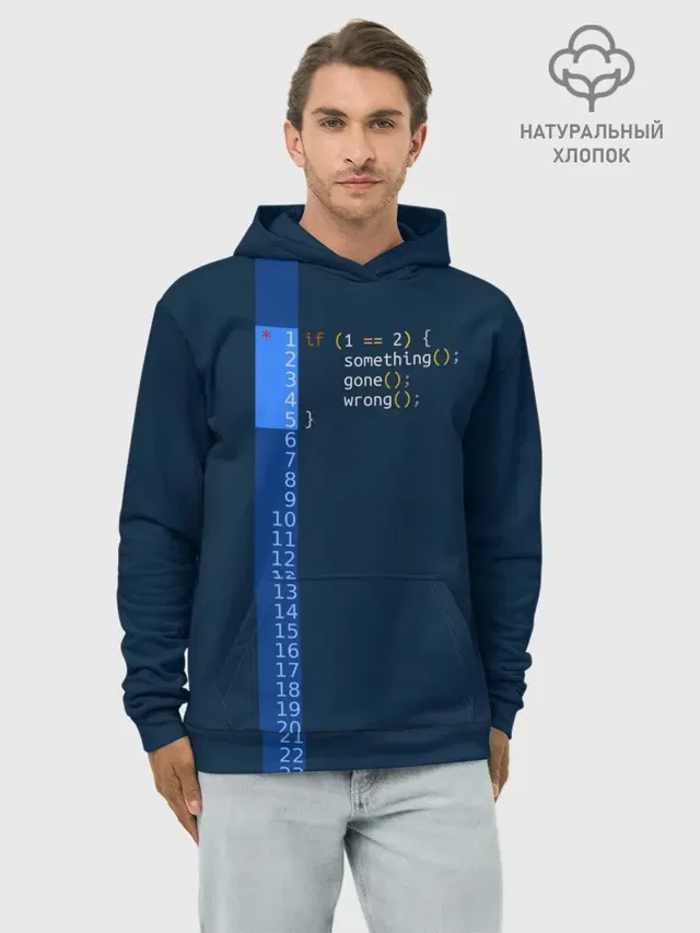 if 1 == 2