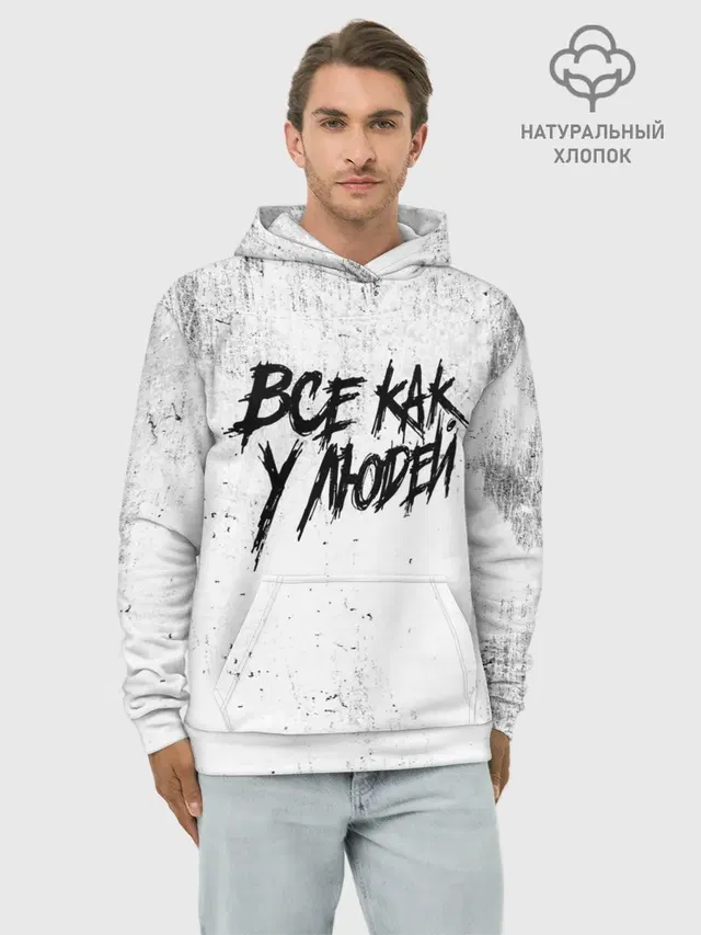 Все как у людей