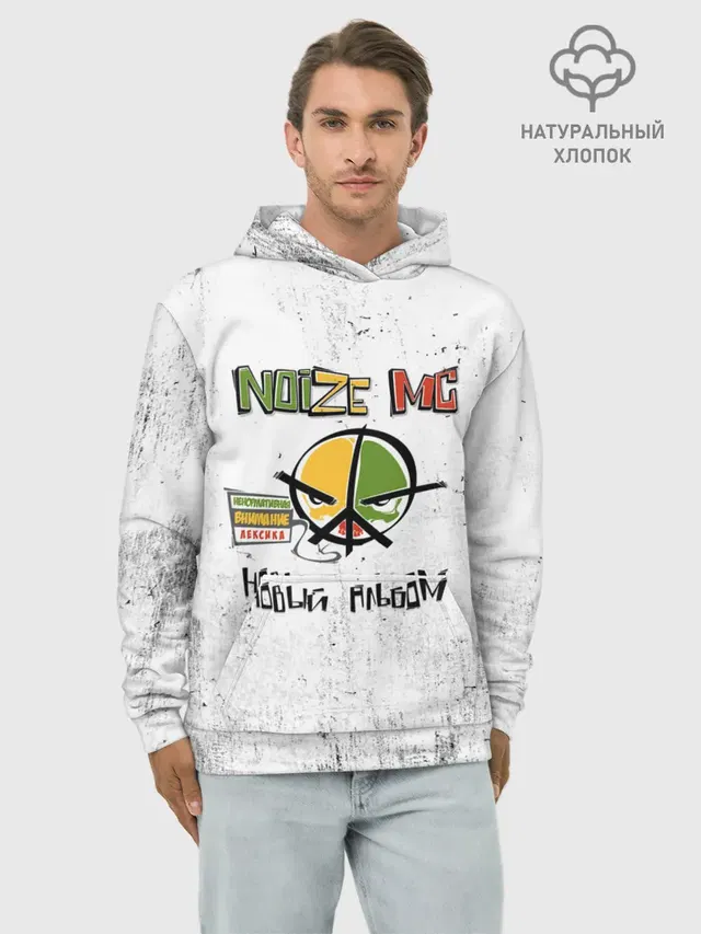 Худи мужской базовый хлопок с принтом «Noize MC»
