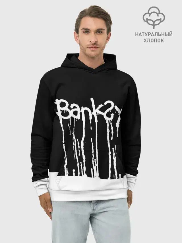 Худи мужской базовый хлопок с принтом «Banksy»