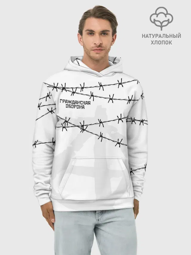 Гражданская оборона