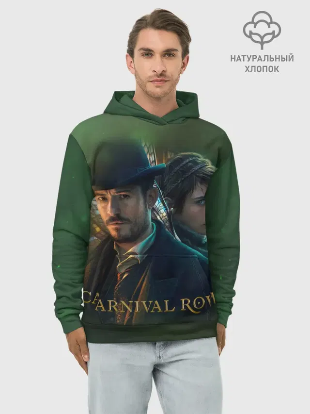 Худи мужской базовый хлопок с принтом «Разное — Carnival Row»