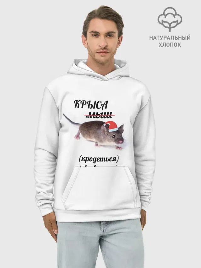 Крыса