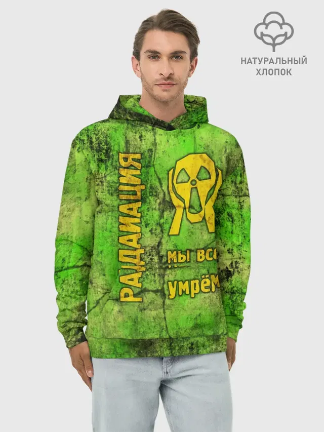 Радиофобоия