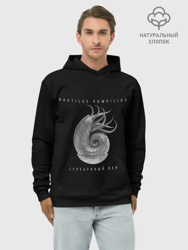 Nautilus Pompilius