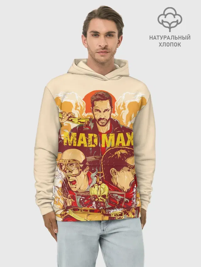 Безумный Макс