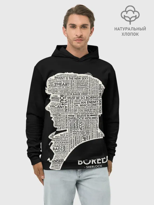 Худи мужской базовый хлопок с принтом «Bored sherlock»