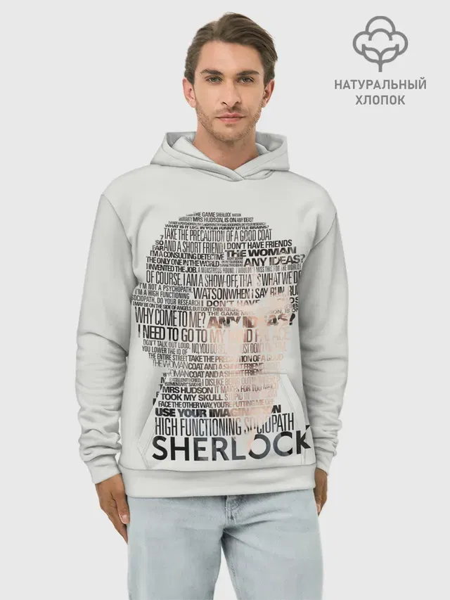 Худи мужской базовый хлопок с принтом «Шерлок Холмс — SHERLOCK — ШЕРЛОК»