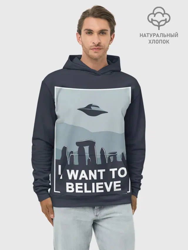 I want to believe