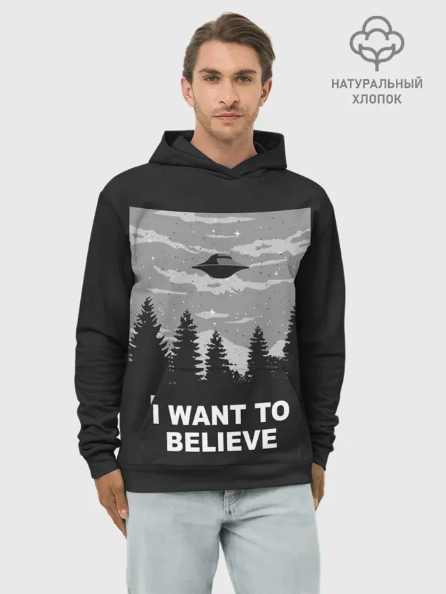 I want to believe