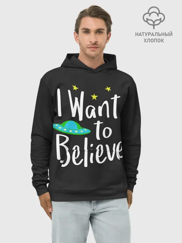 I want to believe