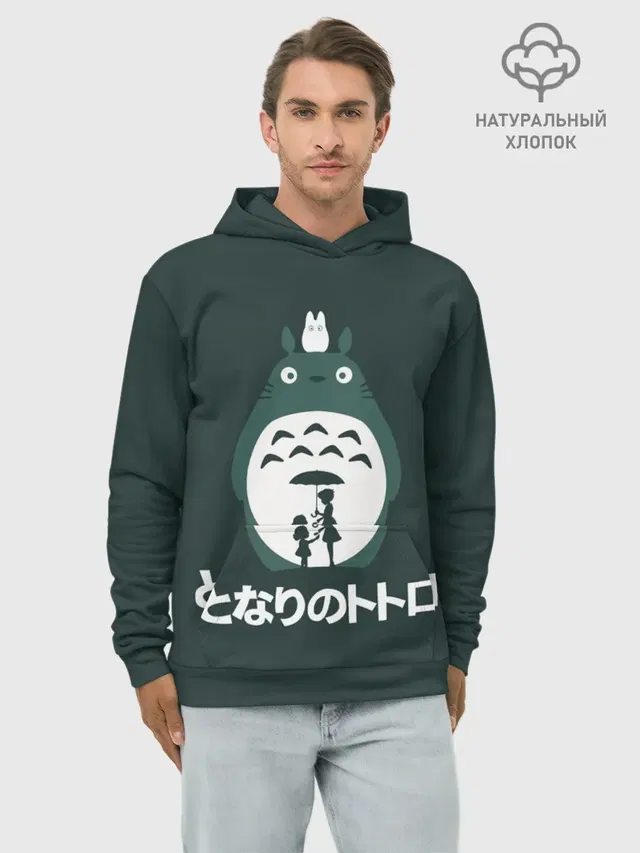Худи мужской базовый хлопок с принтом «Satsuki Kusakabe — totoro»